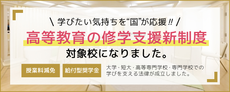 仙台 キャスウェル ホテル ブライダル専門学校 学校法人 東北外語学園